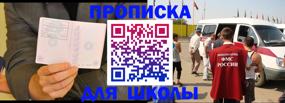 прописка для военкомата в Охе