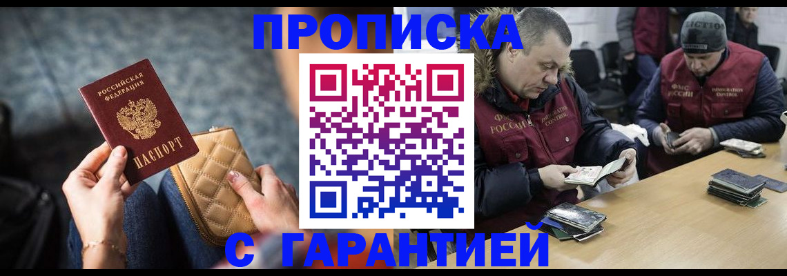 временная регистрация гарантия в Охе