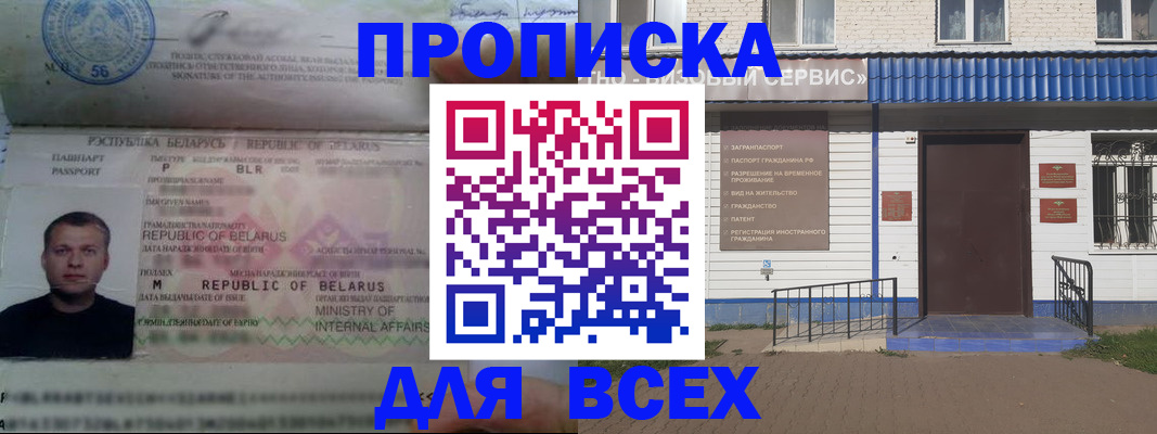 временная прописка в Охе