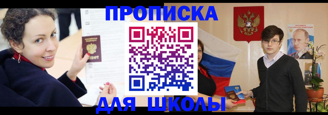 прописка от собственника в Охе