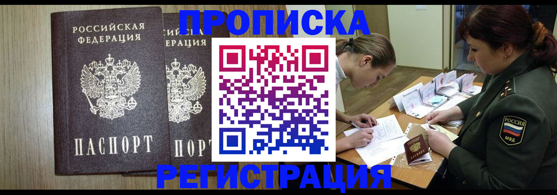прописка регистрация в Охе