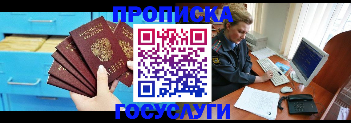 прописка для школы в Охе